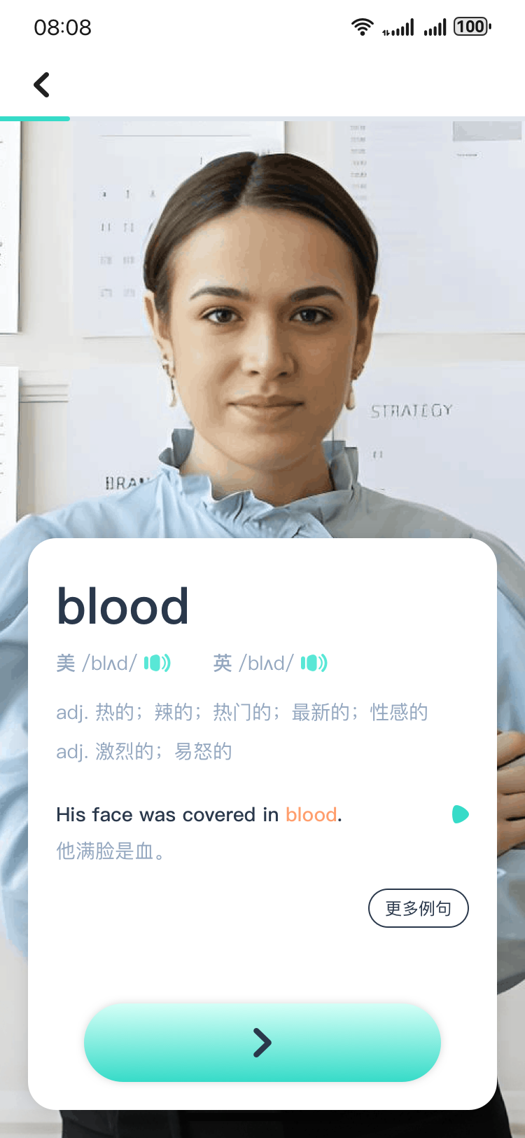 沉浸式学习界面